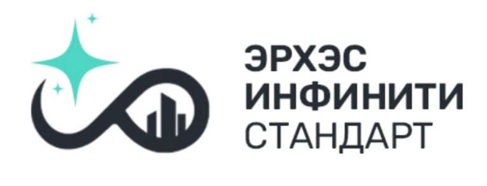 Эрхэс инфинити стандарт ХХК